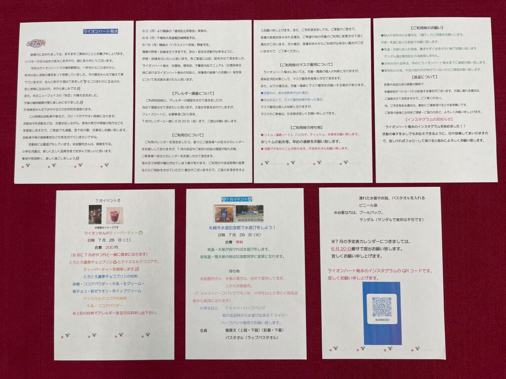 画像に alt 属性が指定されていません。ファイル名: 7%E6%9C%88%E3%82%A4%E3%83%99%E3%83%B3%E3%83%88-1-1024x768.jpg